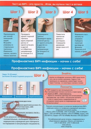 Международный день памяти людей, умерших от СПИДа