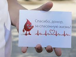 Акция «Сдай кровь! Поделись надеждой жить!» пройдет в Могилевской области с 9 по 13 июня