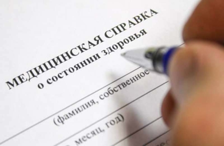 О медицинских справках