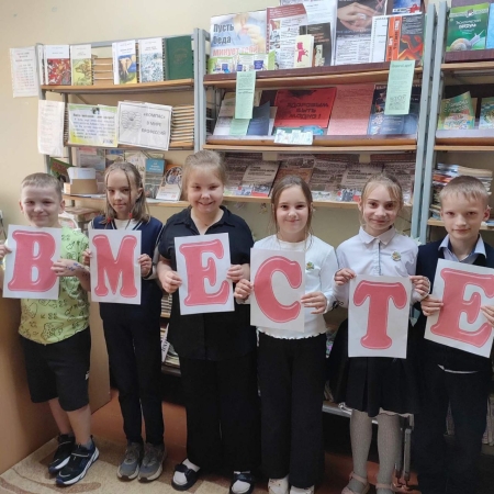 Сила — в единстве!