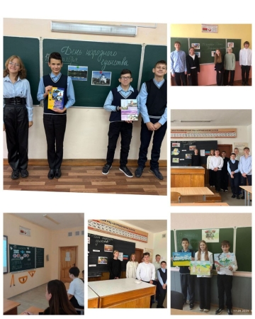 Единый урок, посвящённый Дню народного единства