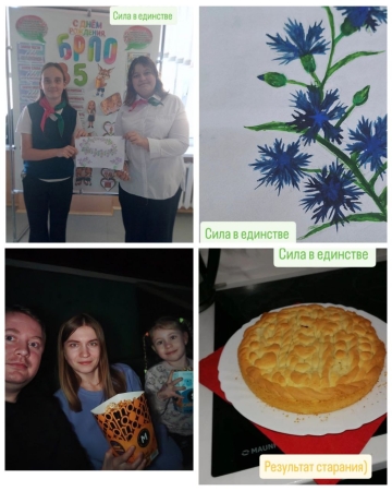 Онлайн эстафета "Сила в единстве"