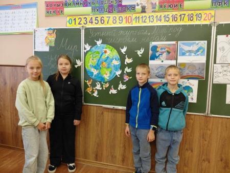 Международный день мира