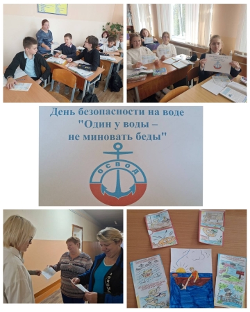 Один у воды - не миновать беды!