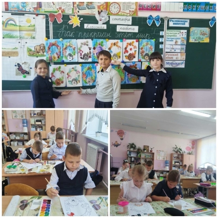 Месячник позитивного настроения