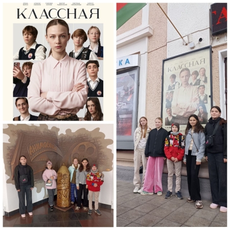 Учащиеся 7 "А" класса посетили кинотеатр "Родина" для просмотра фильма "Классная"