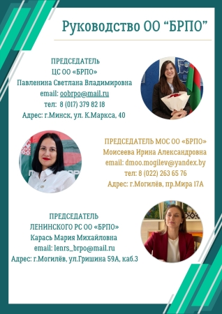 У БРПО — новый лидер!