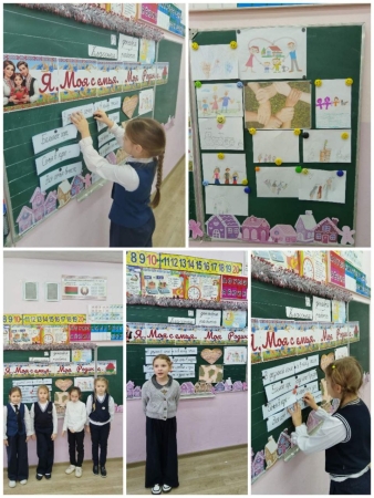 Я. Моя семья. Моя Родина