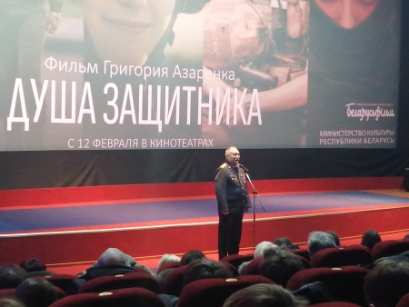 Душа защитника