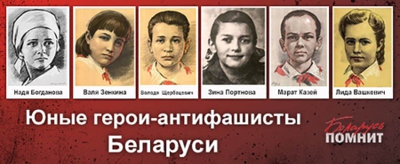 День памяти юного героя-антифашиста