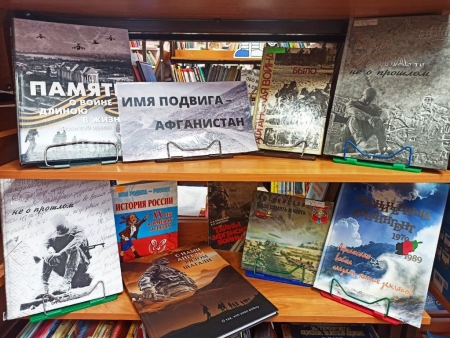 Имя подвига -Афганистан