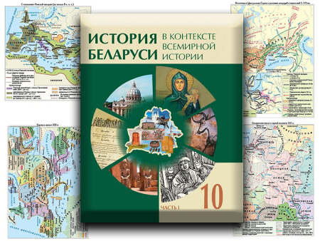 Республиканская контрольная работа (РКР) по истории Беларуси