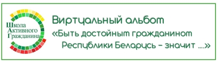 Виртуальный альбом