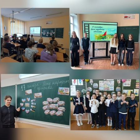 День народного единства!