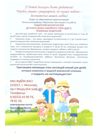У детей должны быть родители!