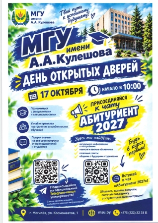 ДЕНЬ ОТКРЫТЫХ ДВЕРЕЙ