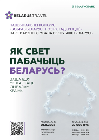НАЦИОНАЛЬНЫЙ КОНКУРС
